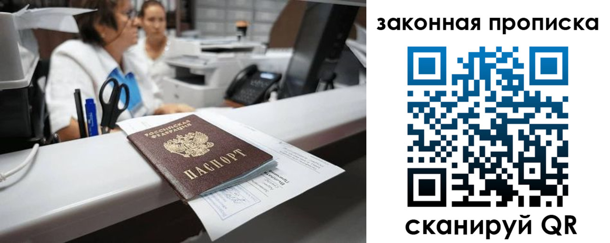 купить прописку в Протвино