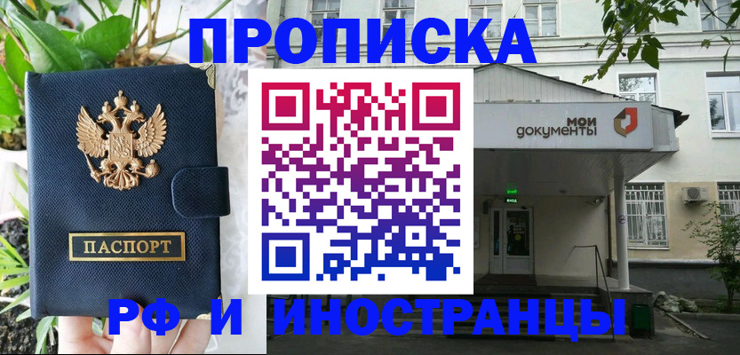 временная регистрация в квартире в Протвино