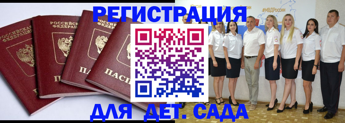временная регистрация гарантия в Протвино