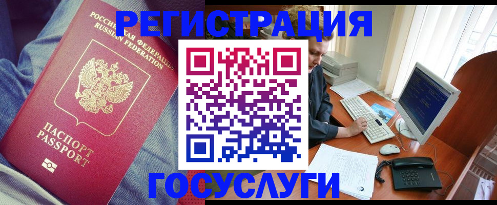 временная регистрация адрес в Протвино